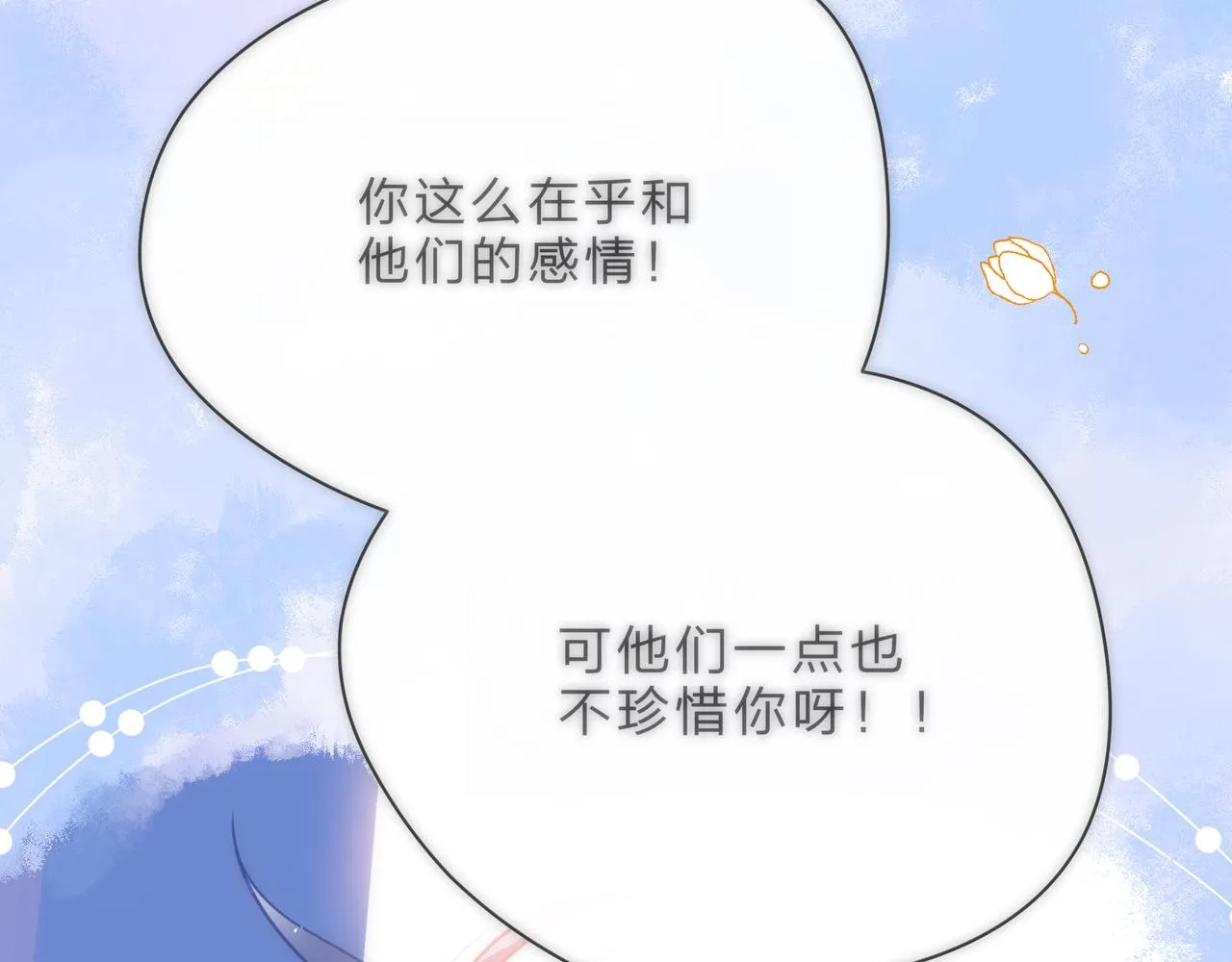 第65话 缘分由我书写 第101页