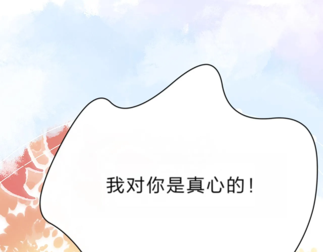第65话 缘分由我书写 第109页
