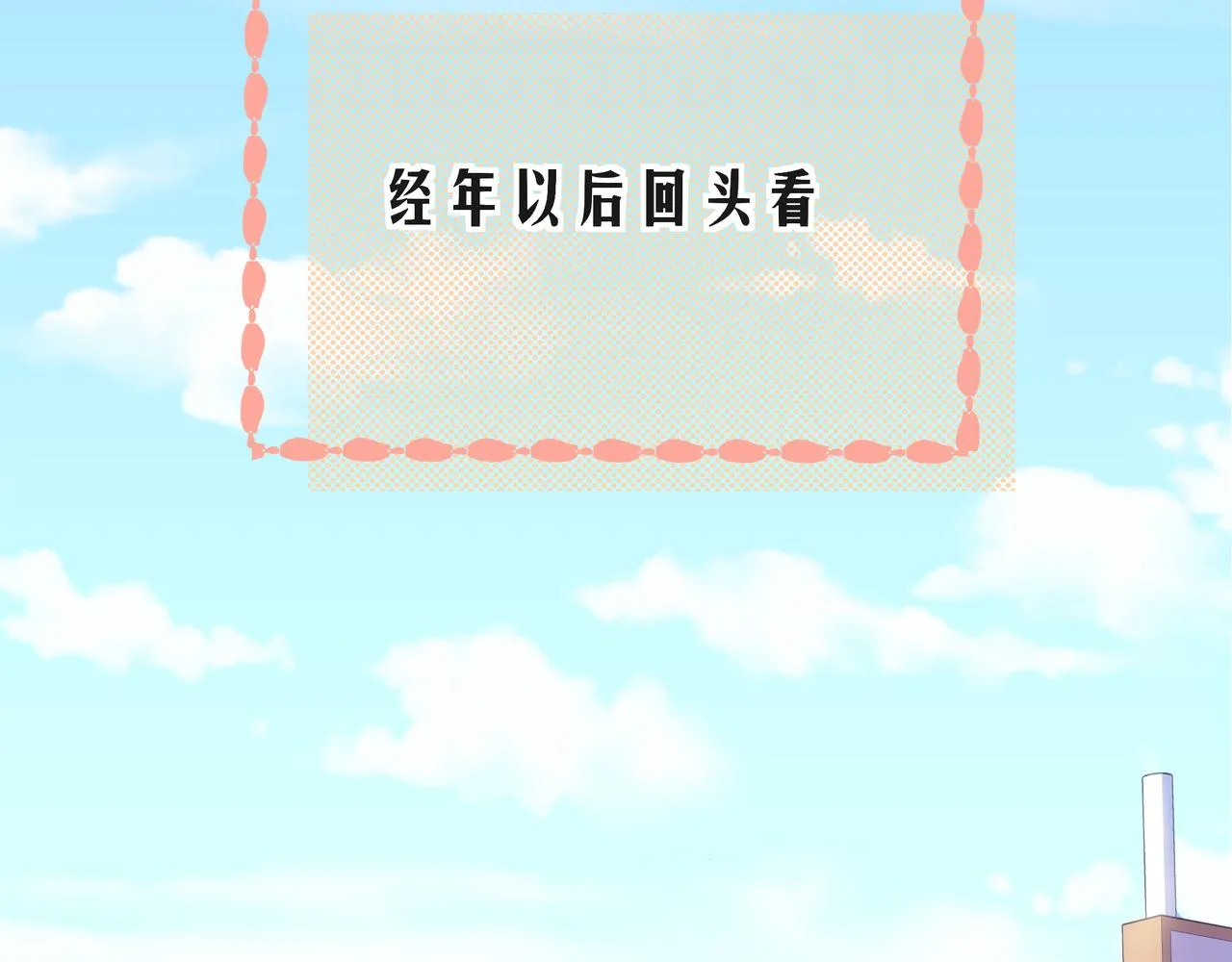 第65话 缘分由我书写 第160页