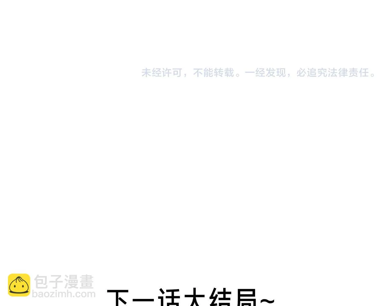 第65话 缘分由我书写 第163页