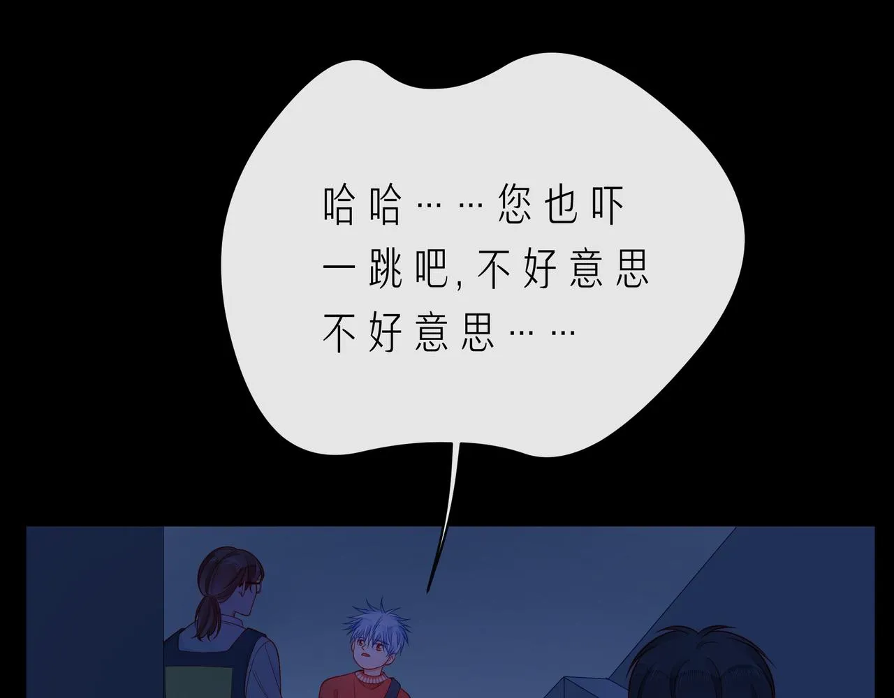 第64话 幸好你不能来 第20页