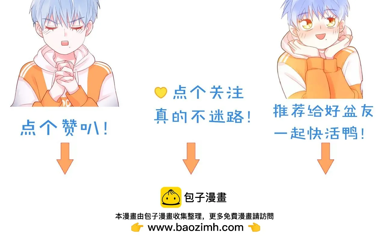 第64话 幸好你不能来 第98页
