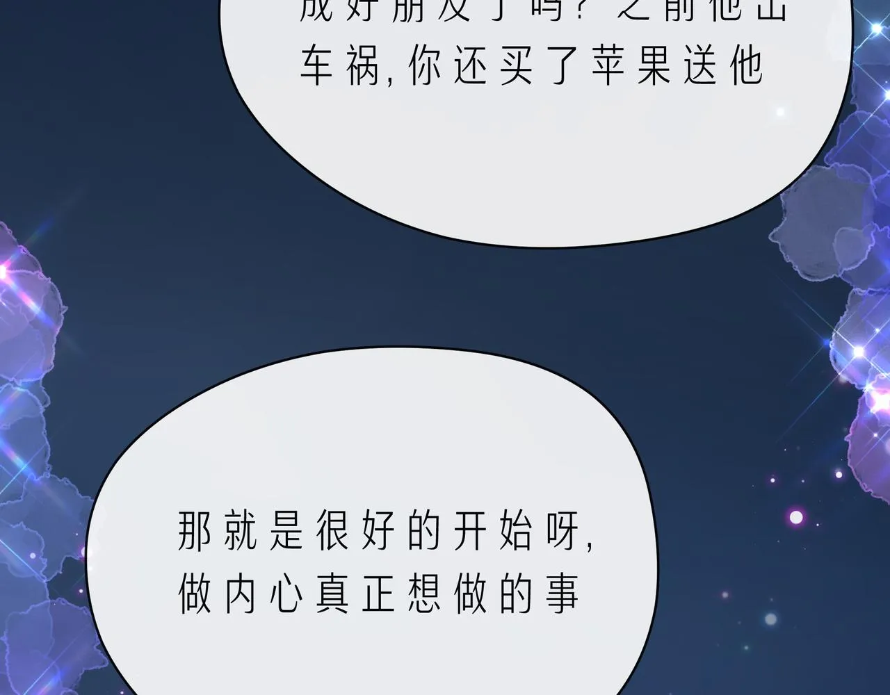 第63话 我看到了你的好 第41页