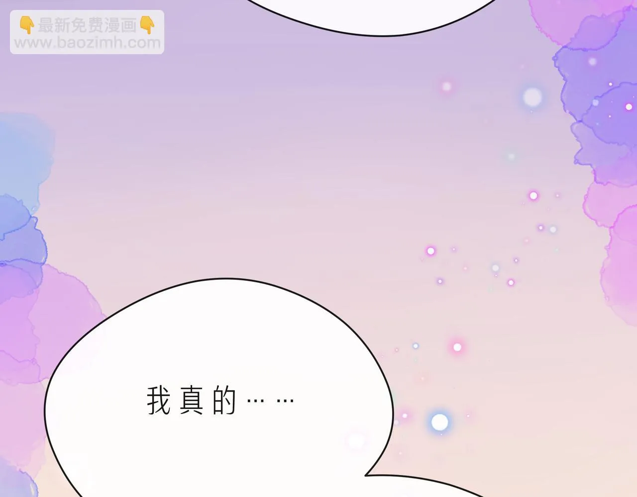第63话 我看到了你的好 第119页