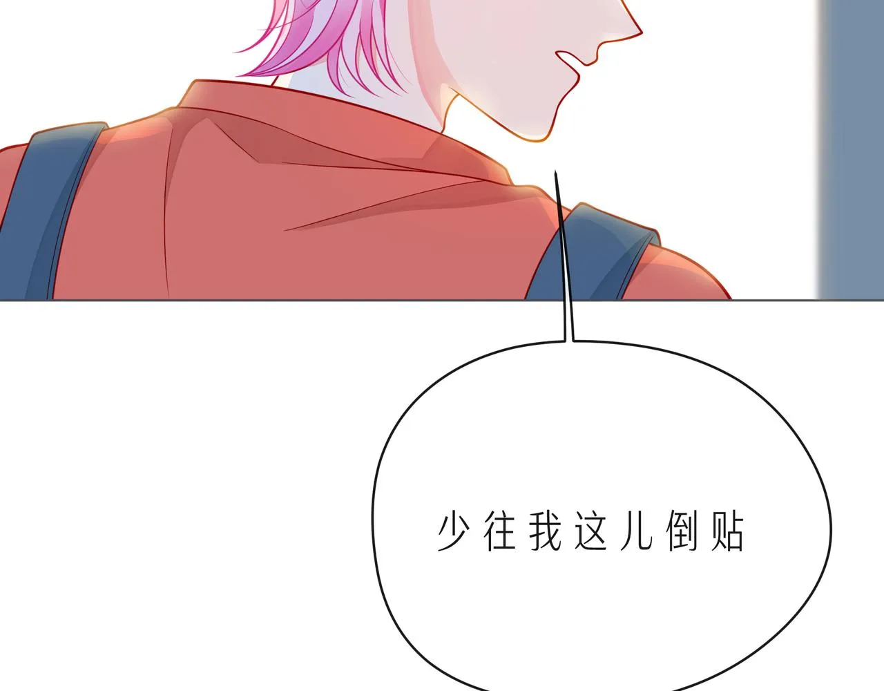 第61话 下雨的生日 第41页