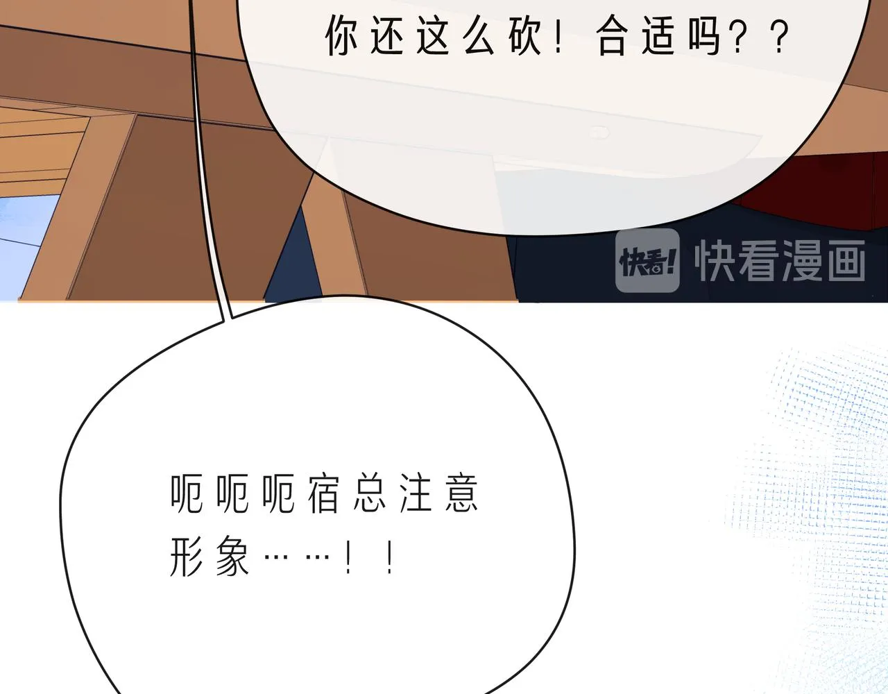 第60话 见不得别人欺负你 第16页