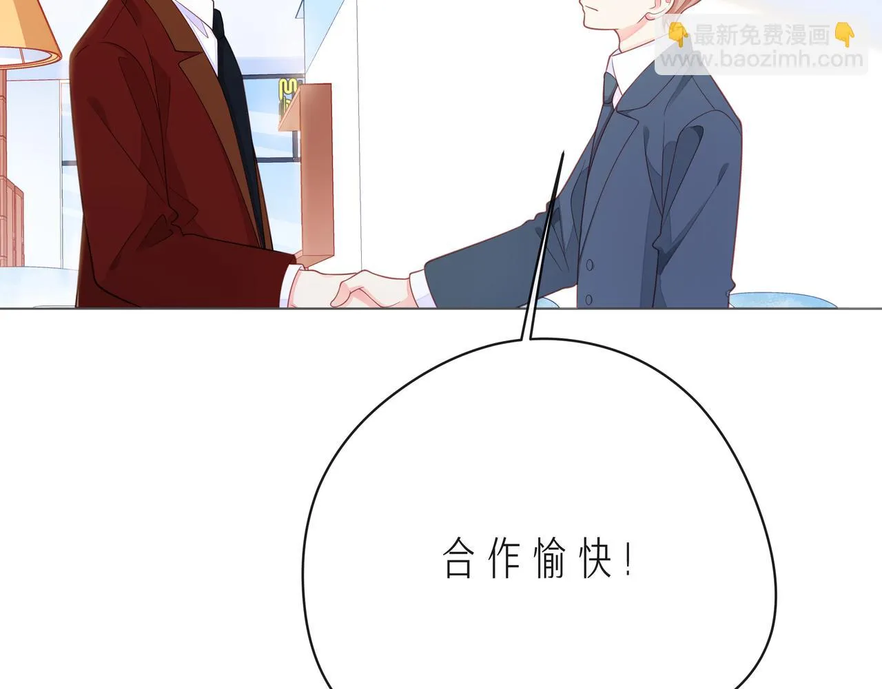 第60话 见不得别人欺负你 第69页