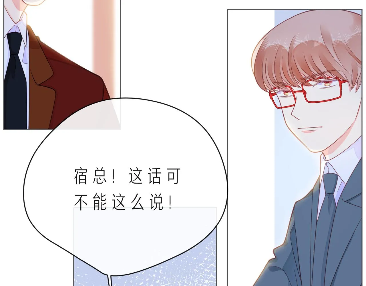 第60话 见不得别人欺负你 第74页