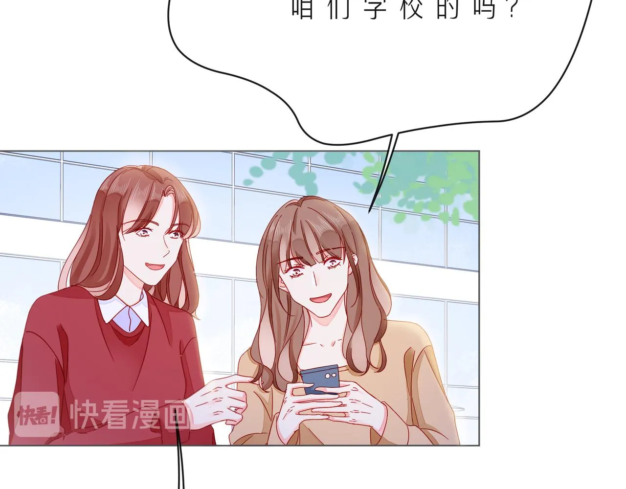 第59话 朝向你飞奔 第17页
