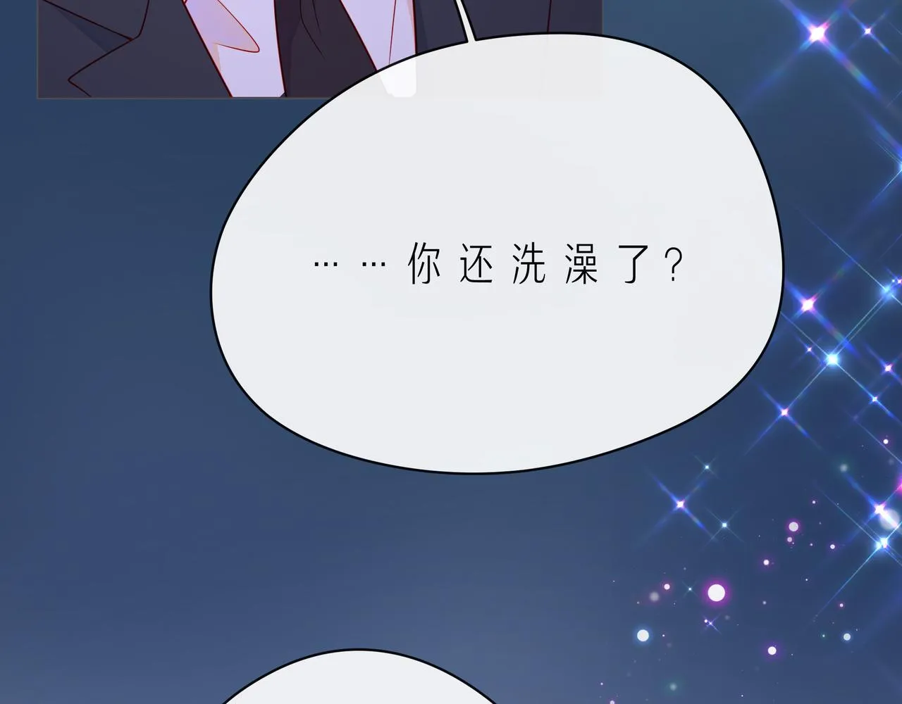 第59话 朝向你飞奔 第74页