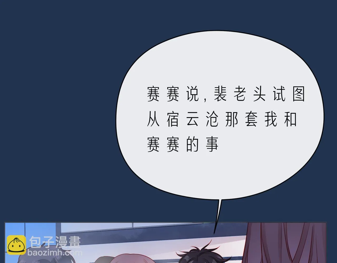 第59话 朝向你飞奔 第117页