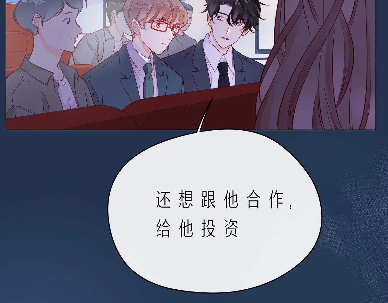 第59话 朝向你飞奔 第118页