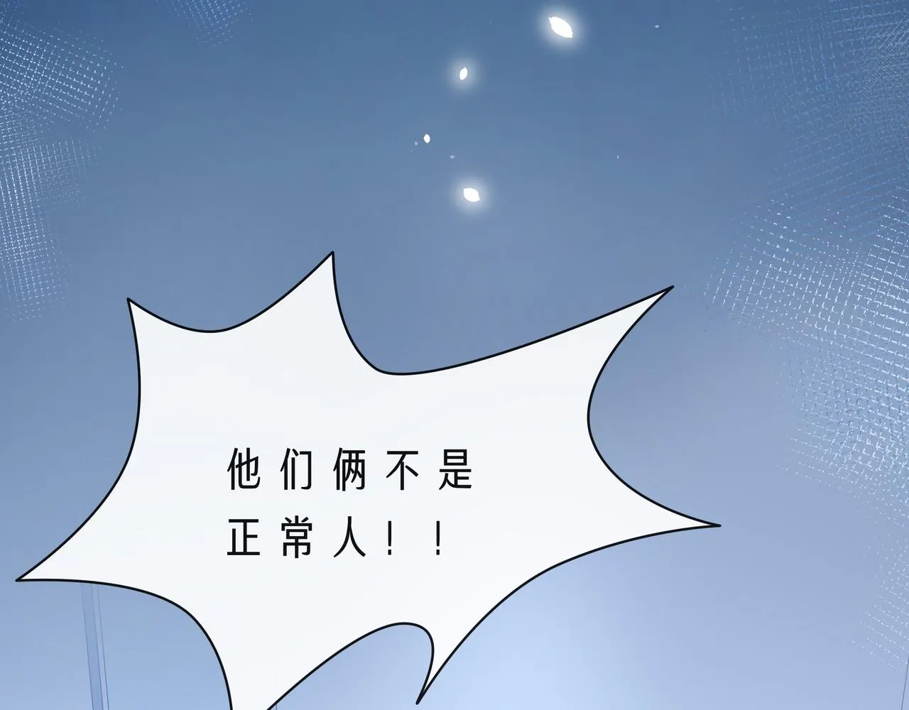 第56话 距离感 第11页