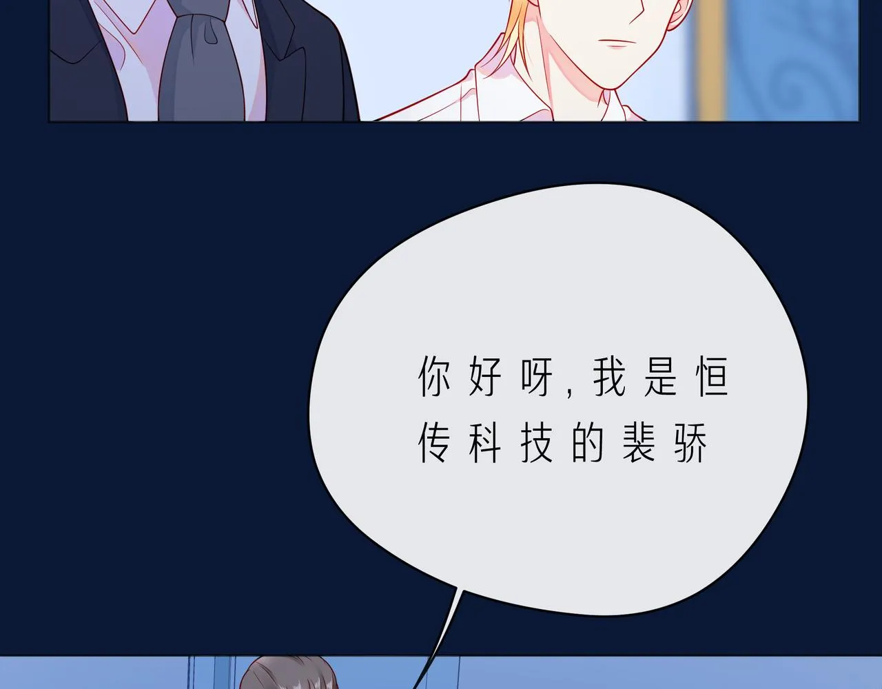 第56话 距离感 第118页
