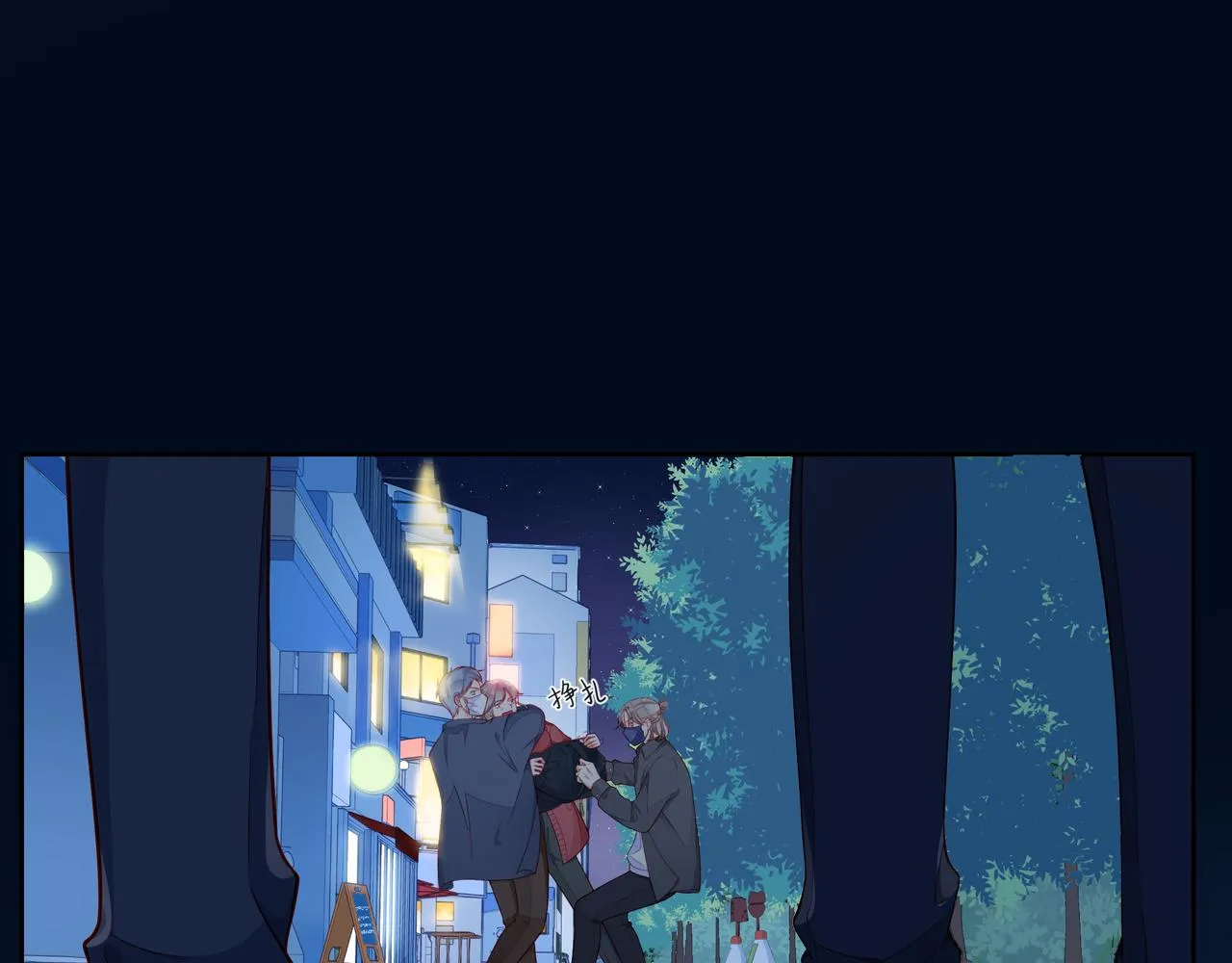 第55话 双人超能力 第23页