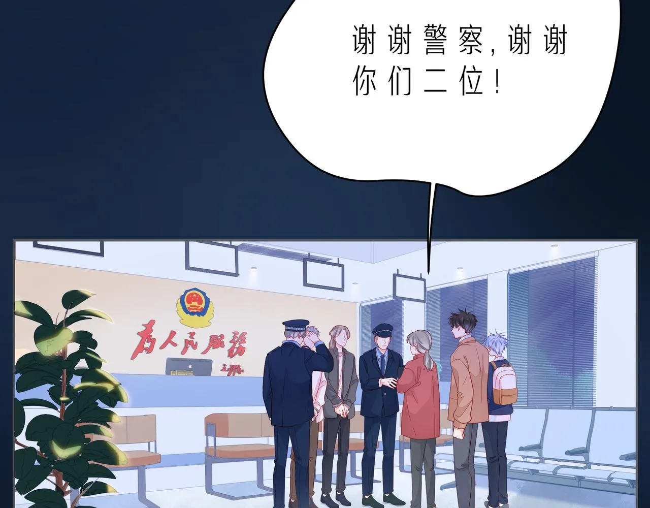 第55话 双人超能力 第101页