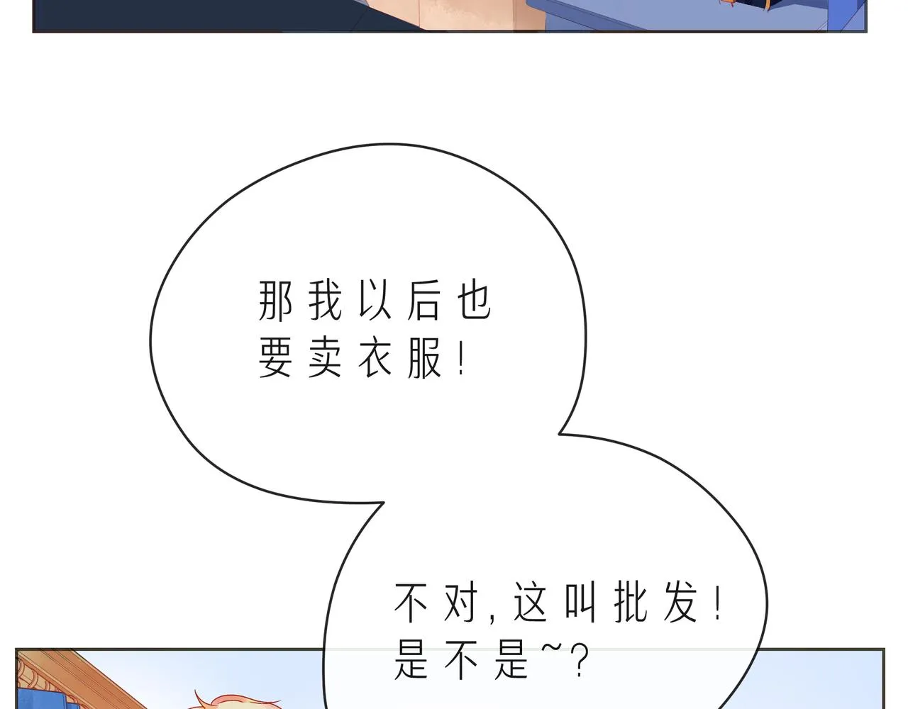 第54话 你是星辰，也是沙尘 第22页