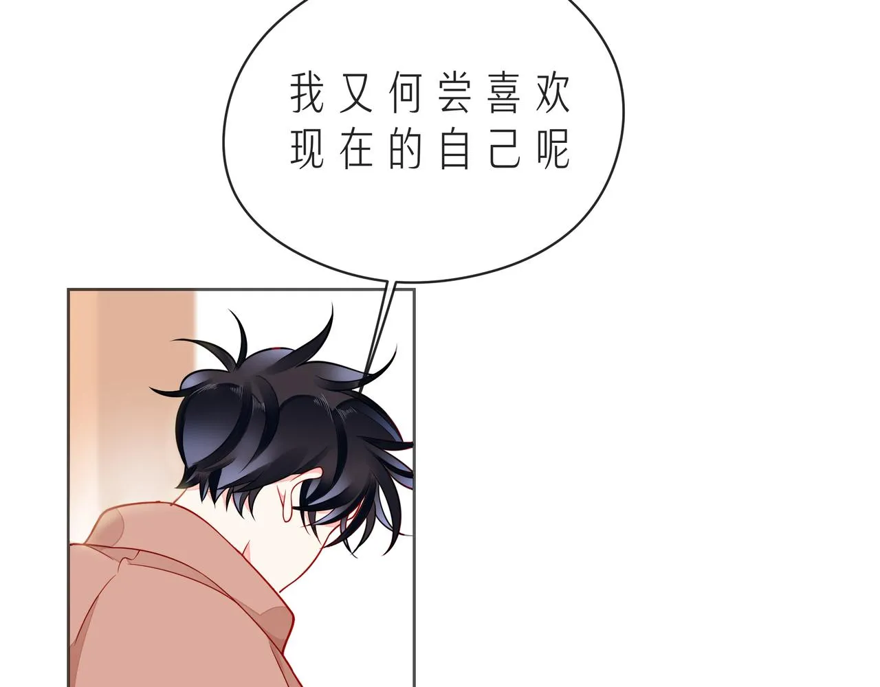 第53话 终将败给你 第42页