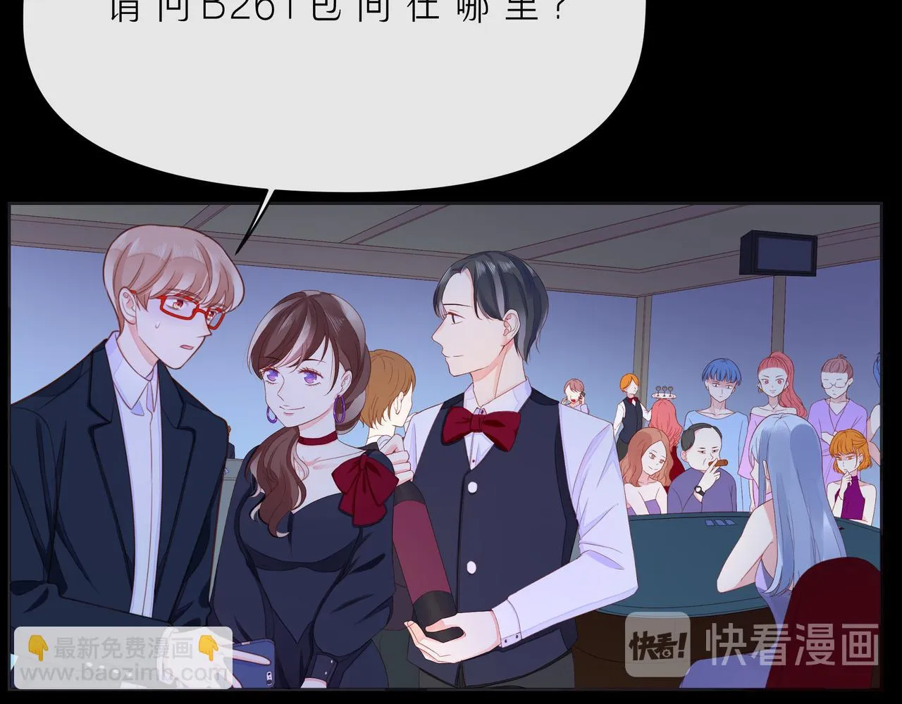 第51话 重新认识一下 第104页