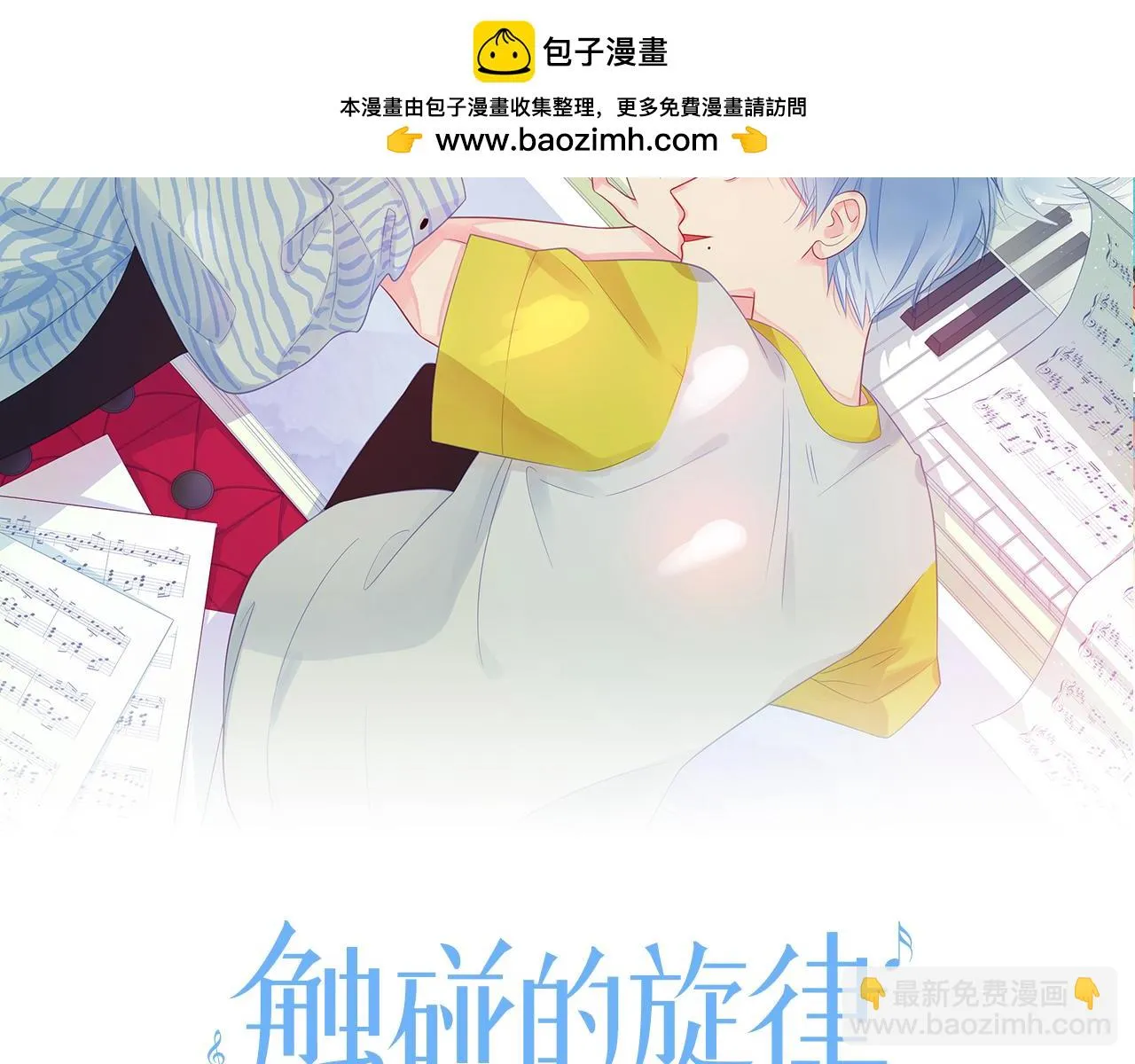 第52话 你让我觉得恶心 第2页