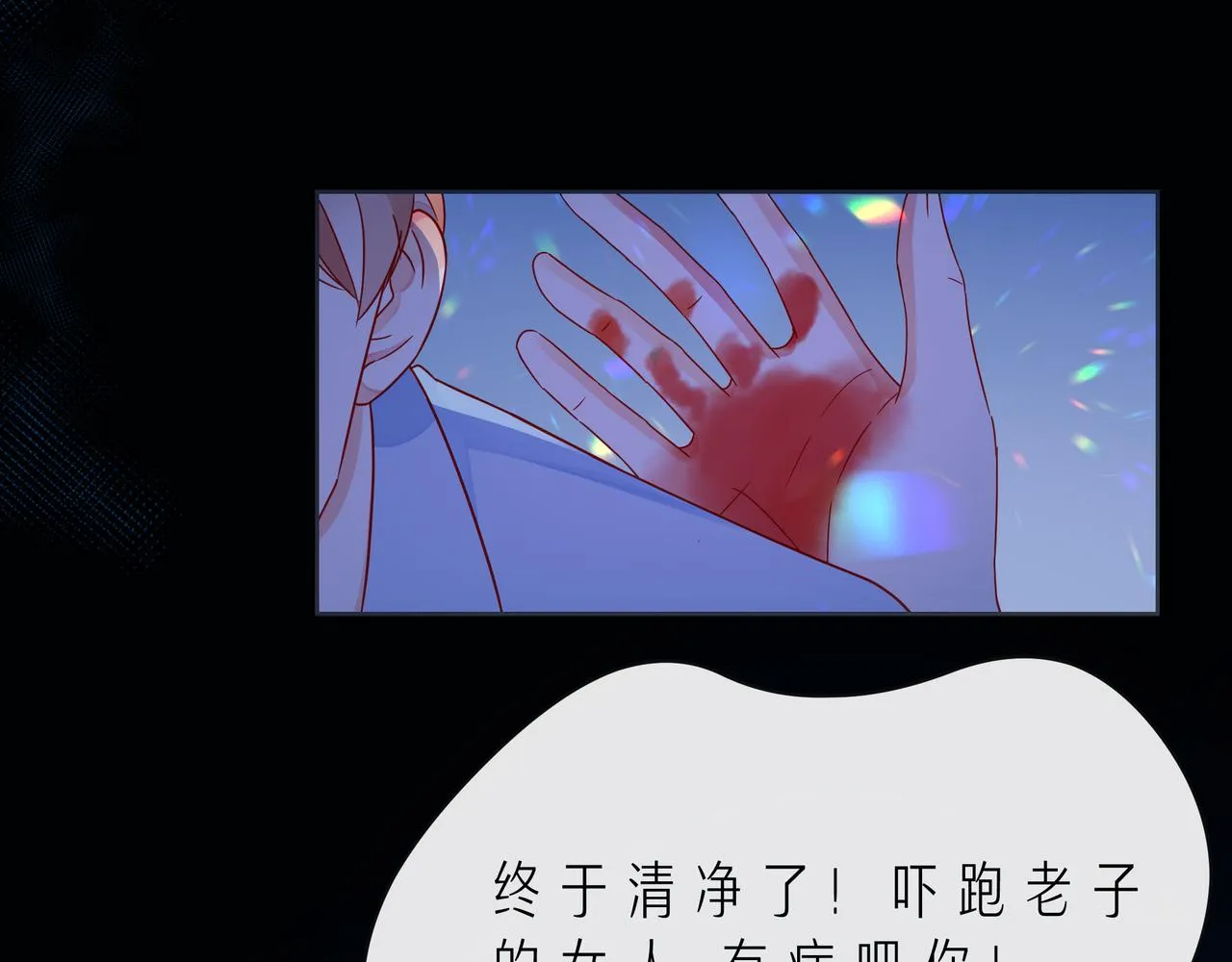 第52话 你让我觉得恶心 第49页