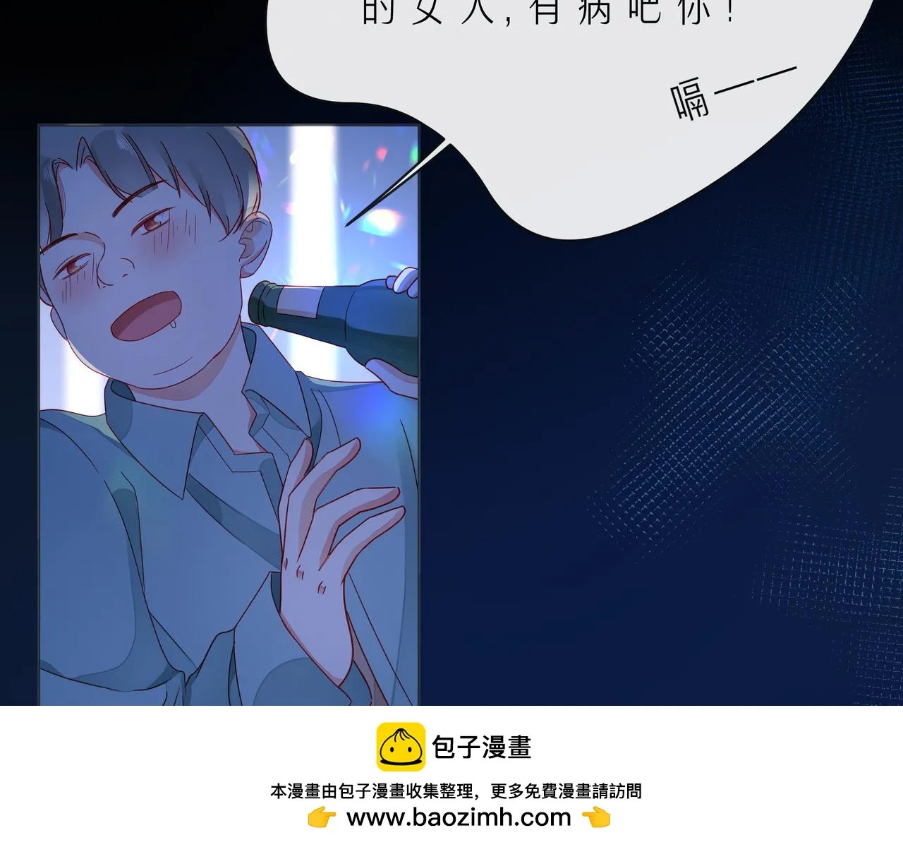 第52话 你让我觉得恶心 第50页