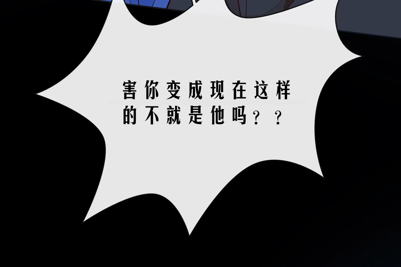 第52话 你让我觉得恶心 第57页