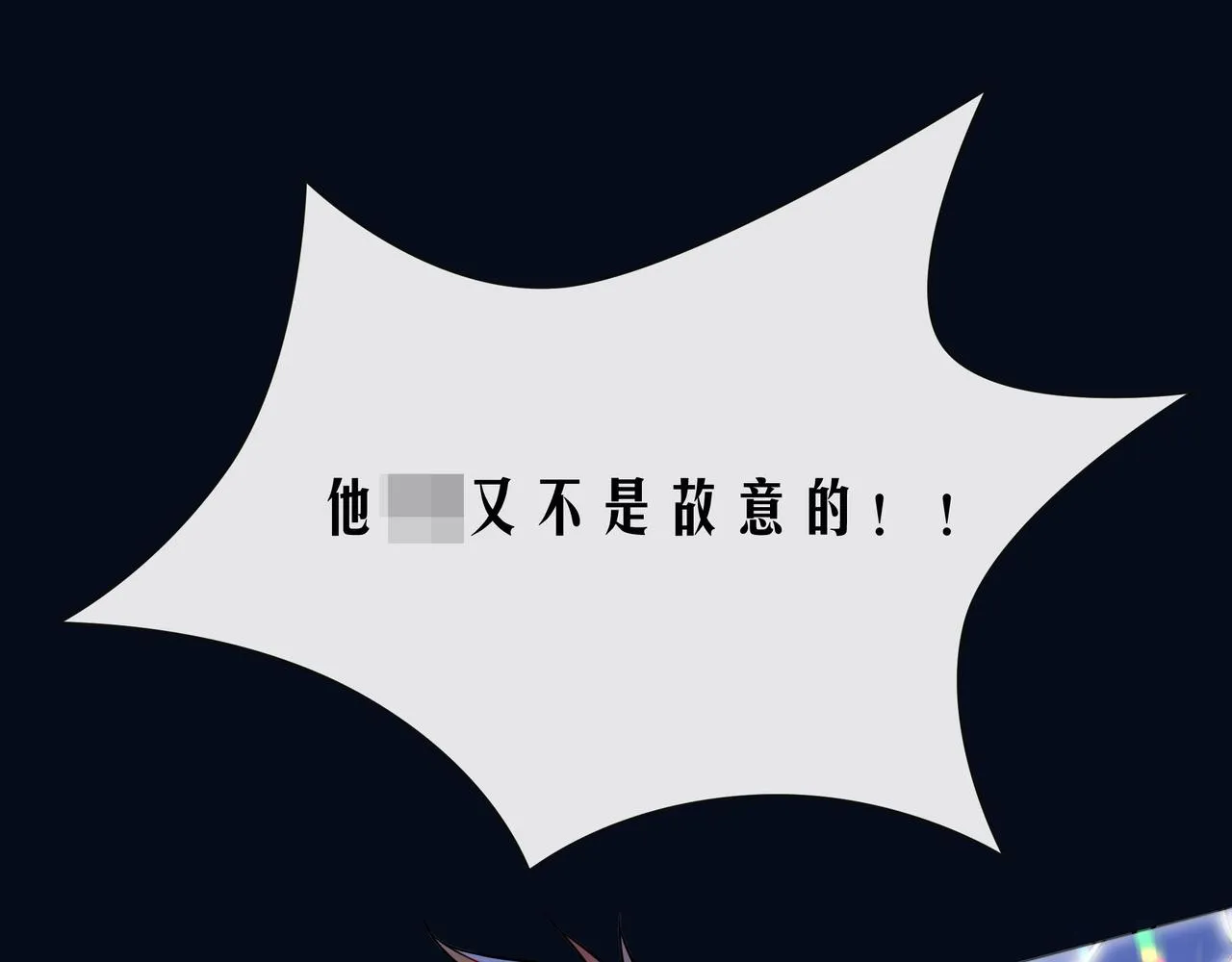 第52话 你让我觉得恶心 第58页