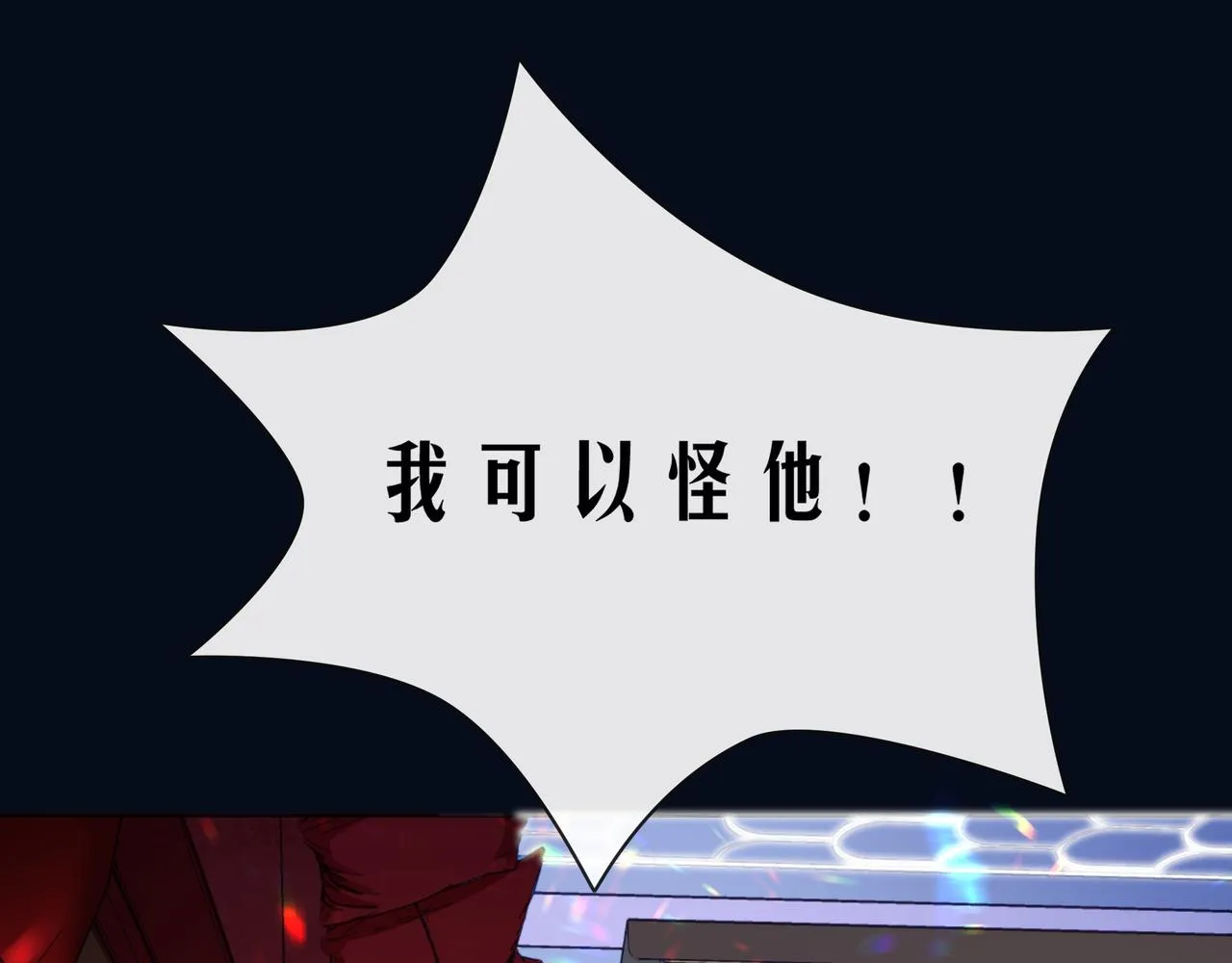 第52话 你让我觉得恶心 第61页