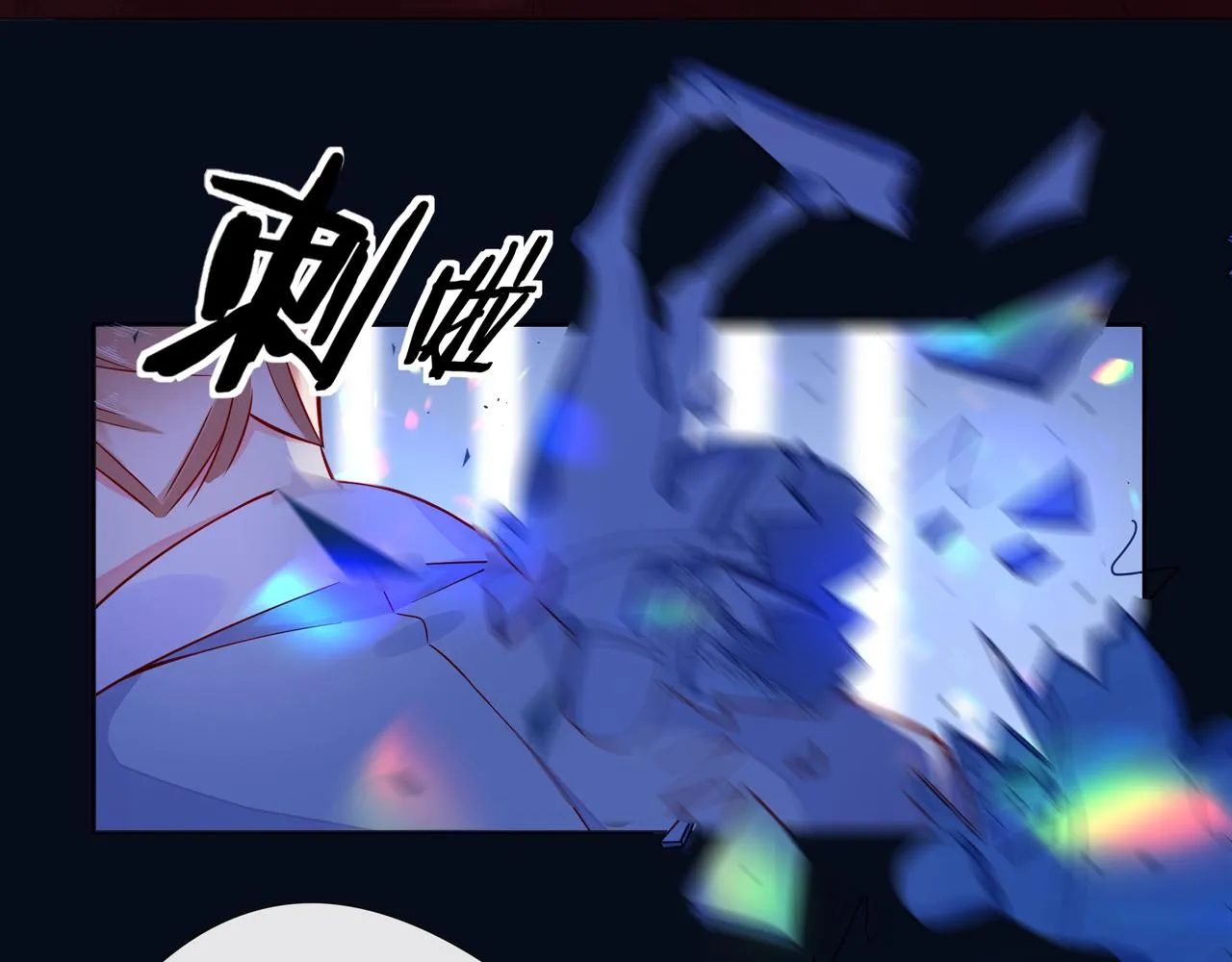 第52话 你让我觉得恶心 第74页
