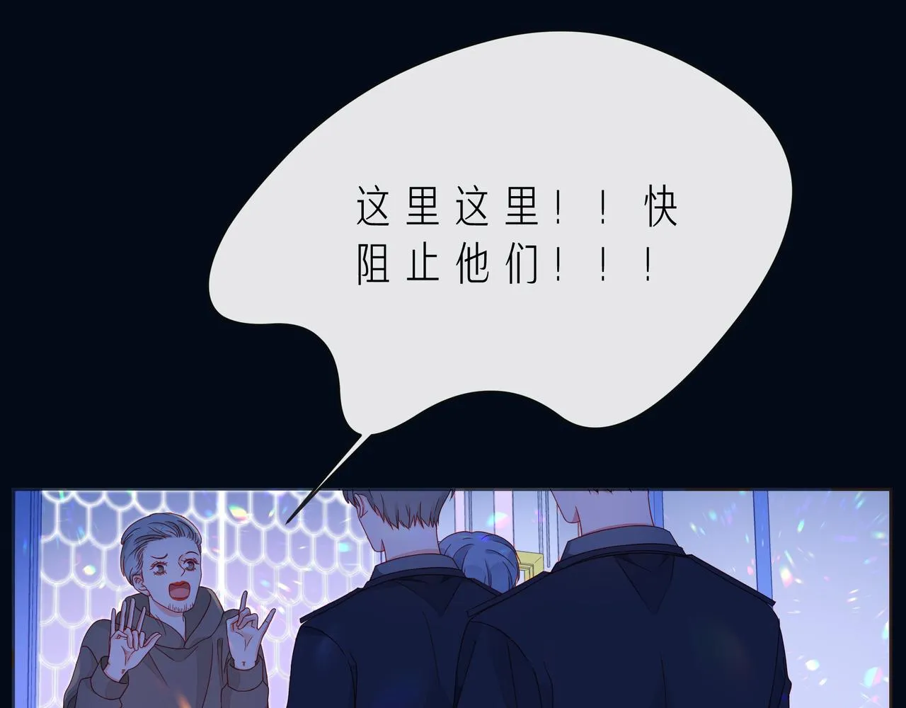 第52话 你让我觉得恶心 第76页