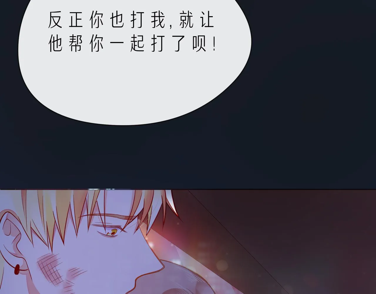 第52话 你让我觉得恶心 第93页