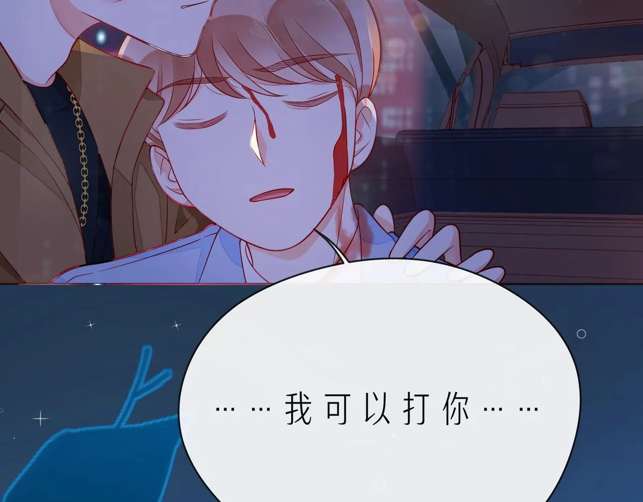 第52话 你让我觉得恶心 第94页
