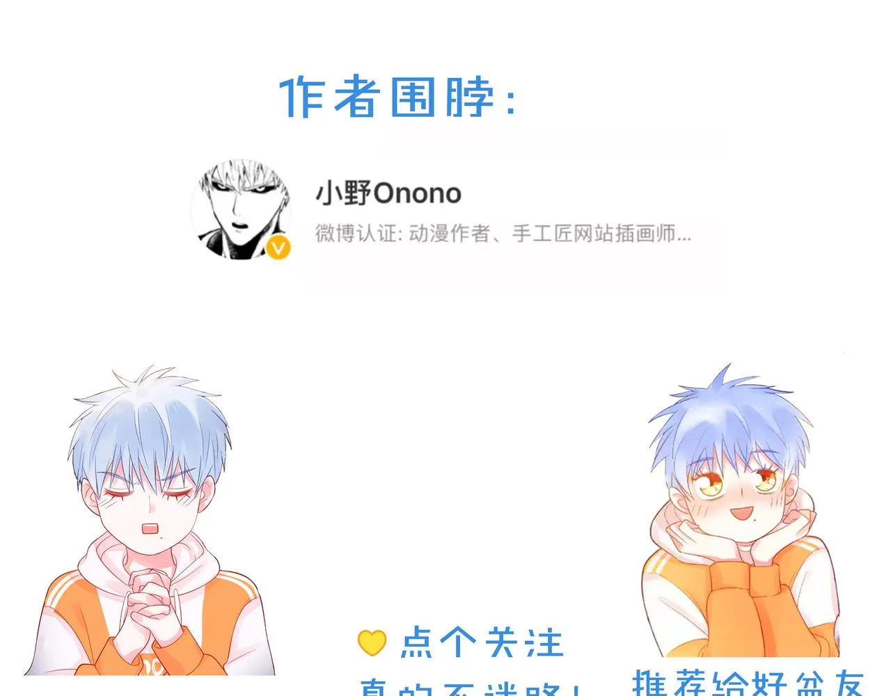 第52话 你让我觉得恶心 第106页