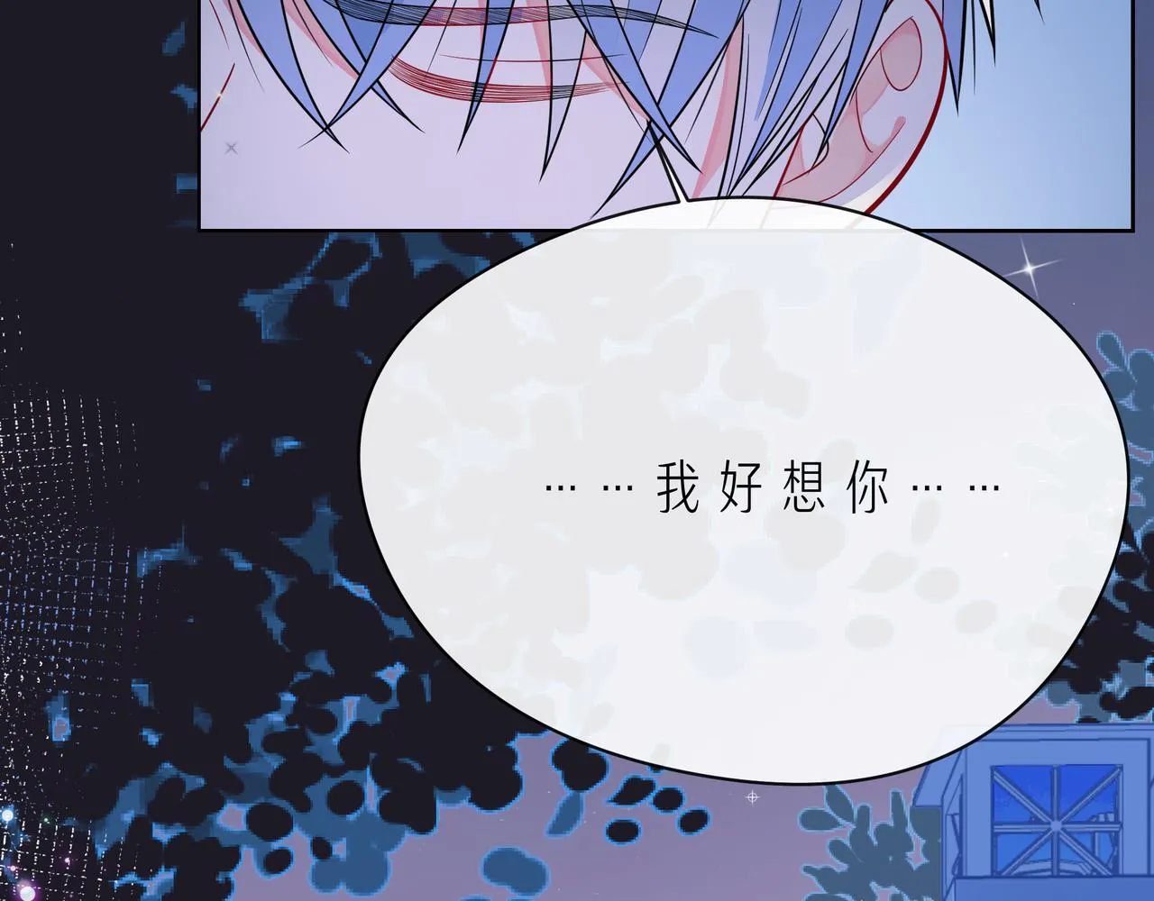 第50话 再见深爱的你 第33页