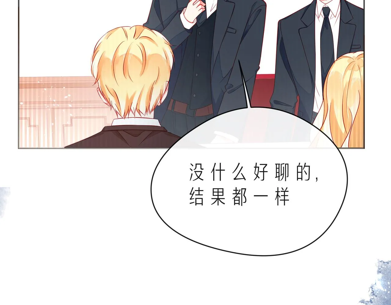 第49话 无言以对 第29页