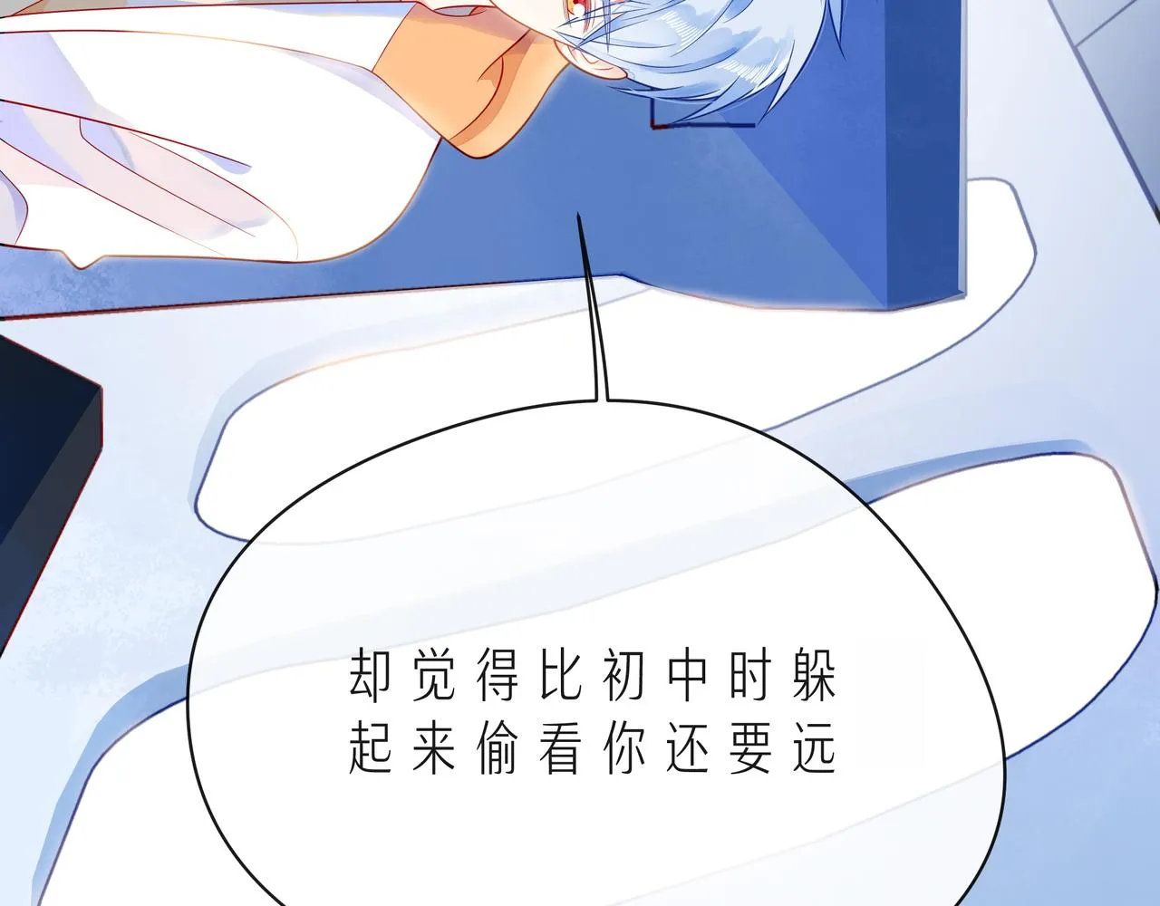 第48话 谎言揭开，面目全非 第32页