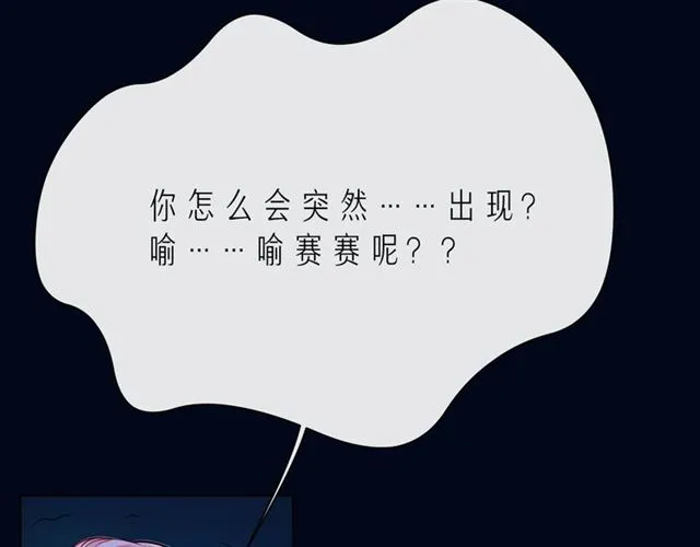第43话 得知真相 第15页