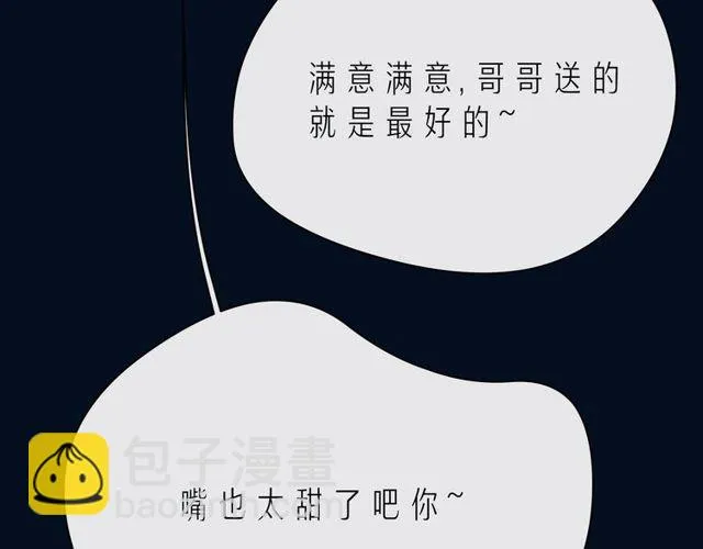 第43话 得知真相 第73页