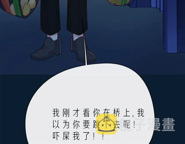 第42话 打一架就好了 第76页