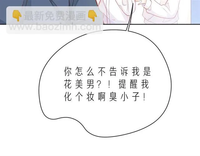 第41话 欺骗的深渊 第18页