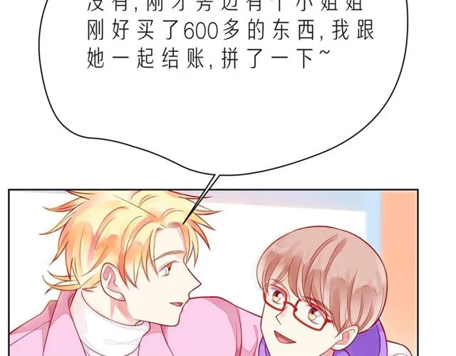 第41话 欺骗的深渊 第132页