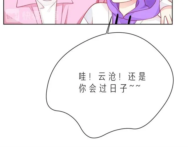 第41话 欺骗的深渊 第133页