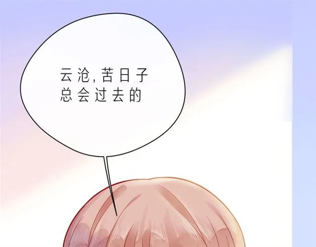 第41话 欺骗的深渊 第152页