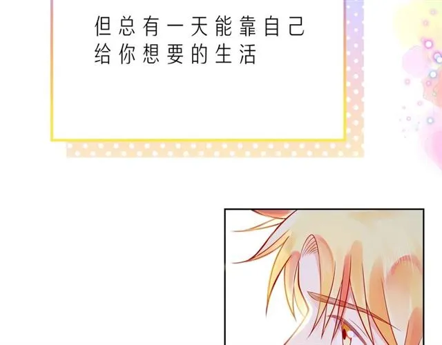 第41话 欺骗的深渊 第200页