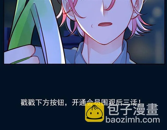 第41话 欺骗的深渊 第224页