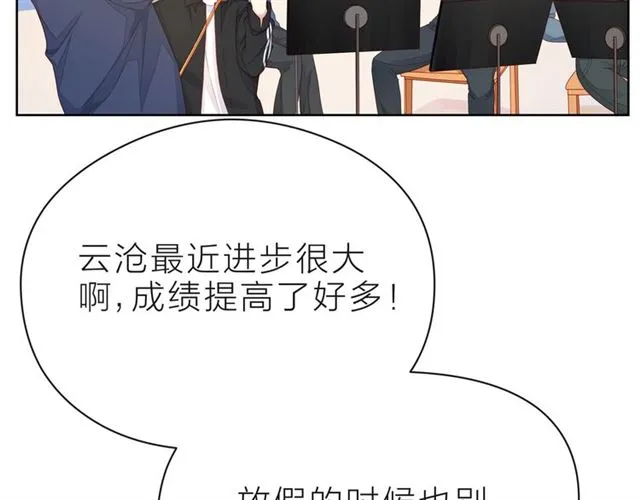 第40话 不一样的哥哥 第6页