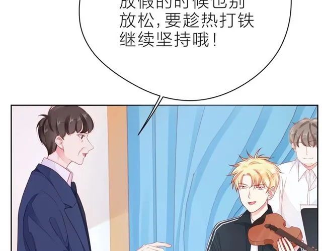 第40话 不一样的哥哥 第7页