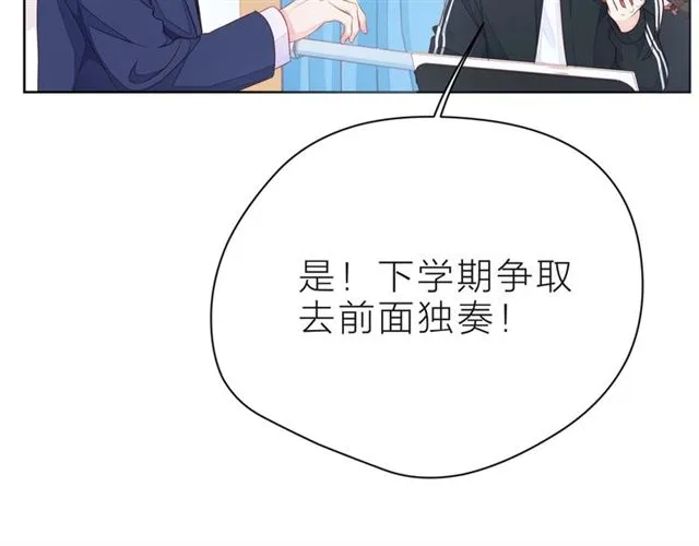 第40话 不一样的哥哥 第8页