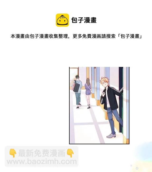 第40话 不一样的哥哥 第11页